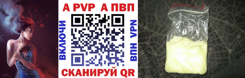 А ПВП Crystall  купить  цена  Омутнинск 