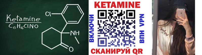 продажа наркотиков Омутнинск КЕТАМИН VHQ