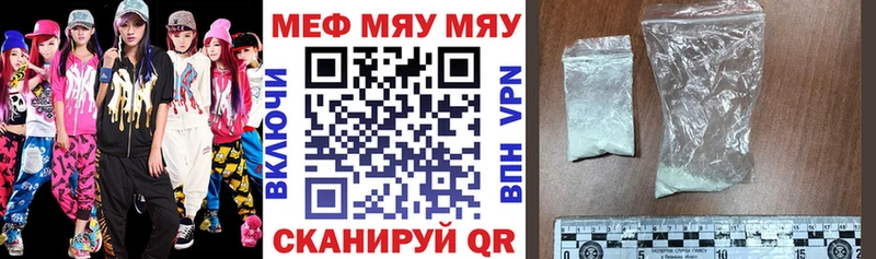 Меф мяу мяу  Омутнинск 