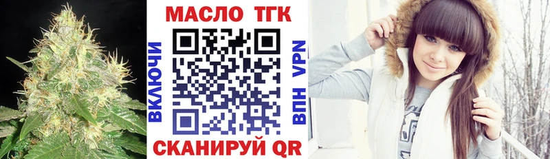 ТГК вейп  нарко площадка формула  Омутнинск  дарнет шоп 